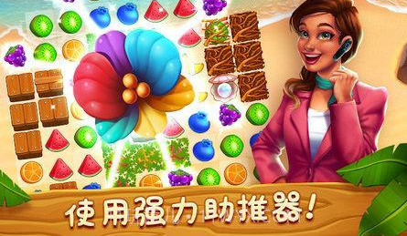 名人度假村截图3 名人度假村截图3