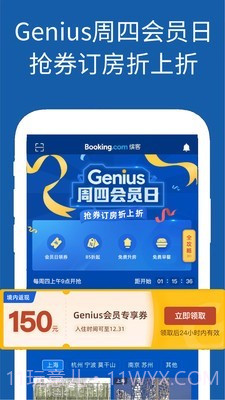 Booking酒店预订截图5