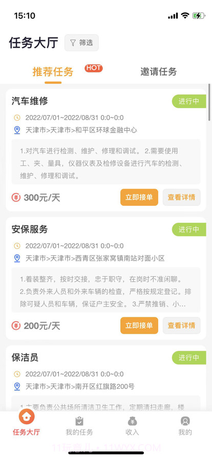 蜜蜂灵工截图2 蜜蜂灵工截图2