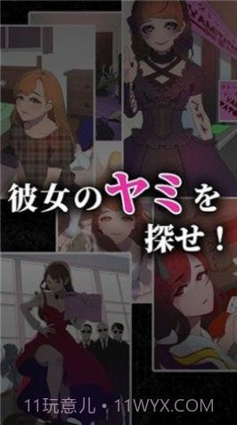 心爱的暗之女友截图2