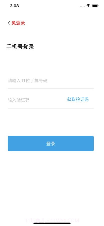 飞酷轮滑俱乐部截图3