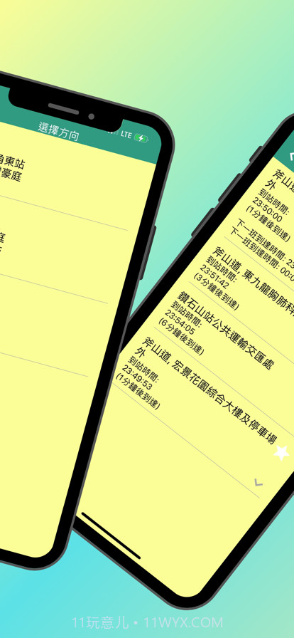 香港小巴实时到站截图2