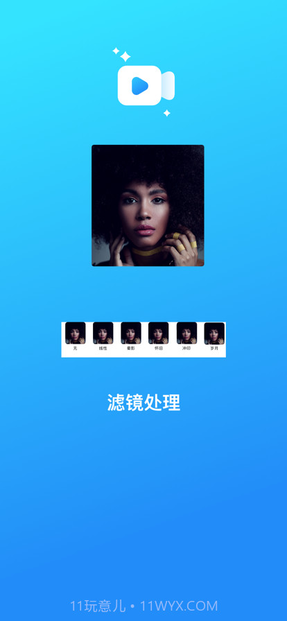 多多视频编辑截图4