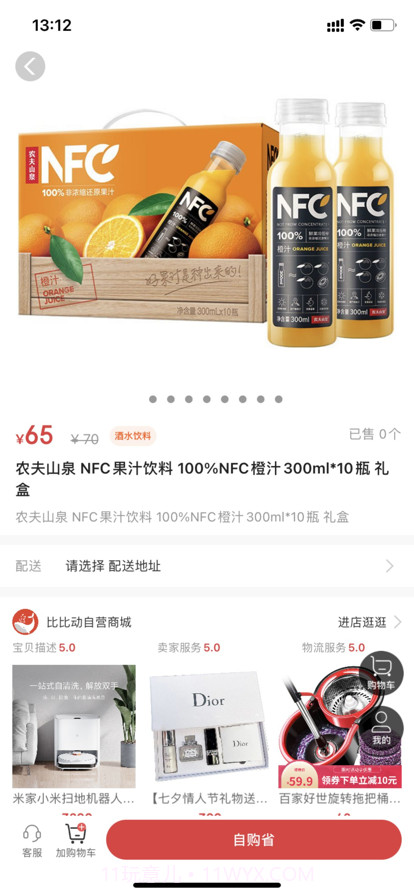 比比动截图3 比比动截图3