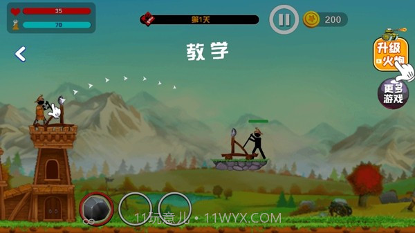 开炮吧火柴人截图2 开炮吧火柴人截图2