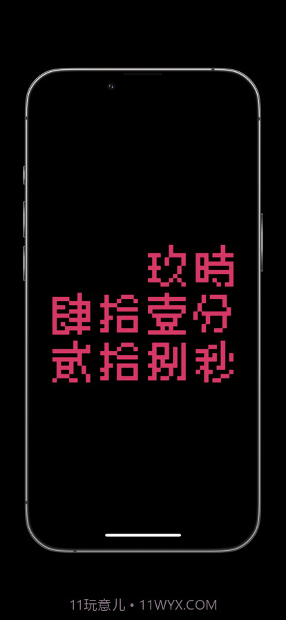 赛博时钟截图3 赛博时钟截图3