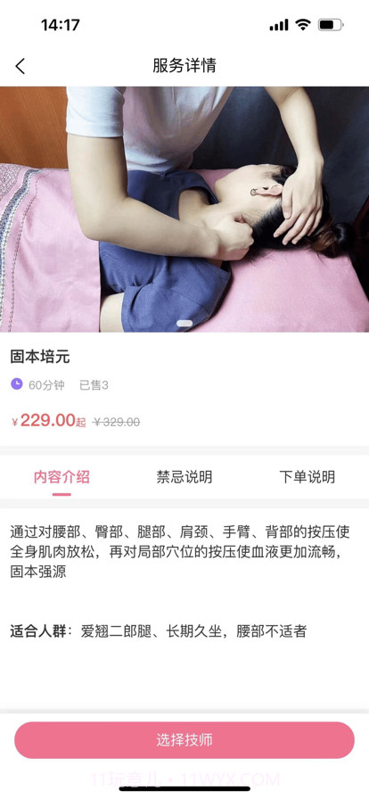 魔指仙境用户端截图2 魔指仙境用户端截图2