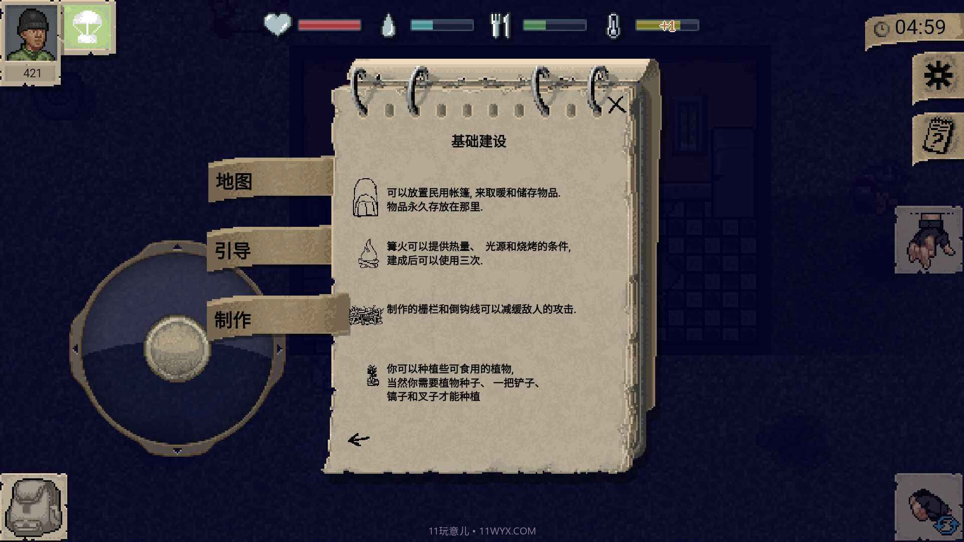 迷你dayz无敌版内置菜单截图2