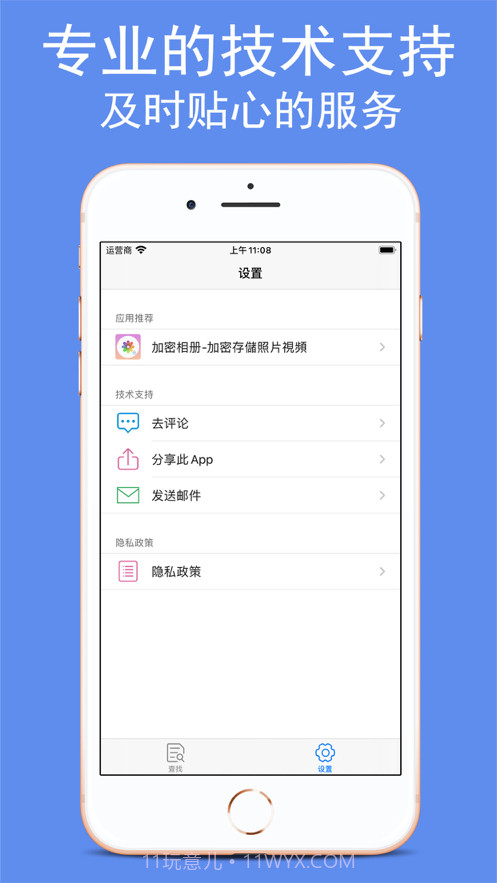 超级清理大师截图4