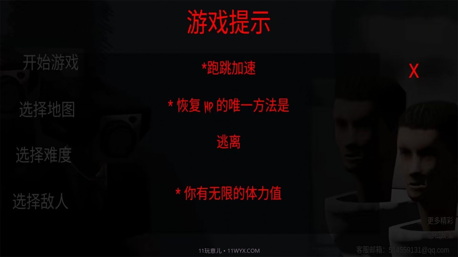 恐怖密室解谜逃脱截图3 恐怖密室解谜逃脱截图3