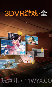 暴风魔镜APP截图2