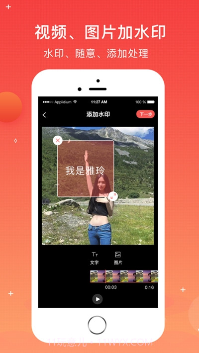 巧水印(视频图片加水印)截图2