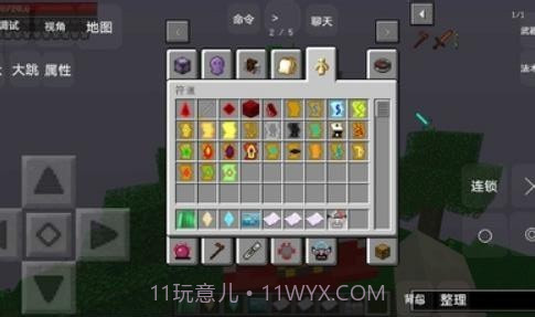 我的世界奥特曼修仙传截图2