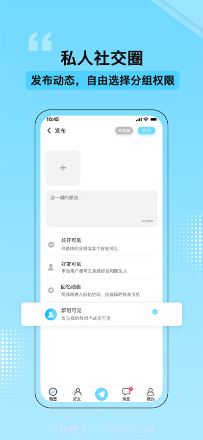祝词截图4 祝词截图4