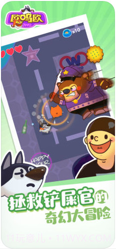 欧呜欧截图3 欧呜欧截图3