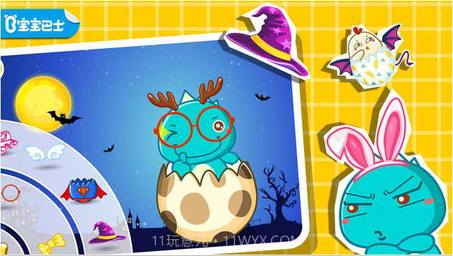 创意彩蛋截图1 创意彩蛋截图1