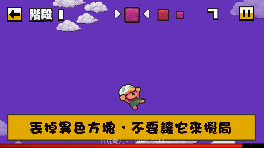 我的堆砖截图3 我的堆砖截图3