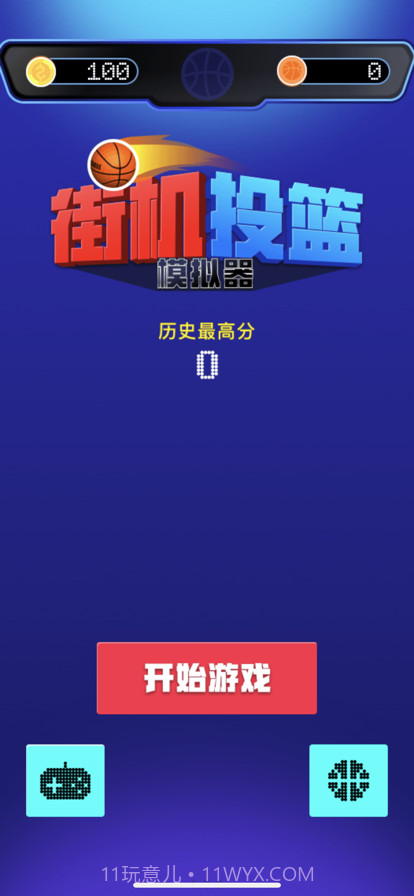 街机篮球模拟器截图1 街机篮球模拟器截图1