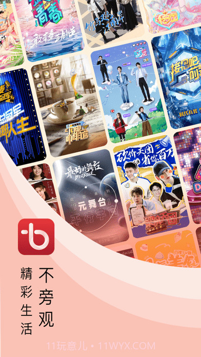 上海空中课堂截图1