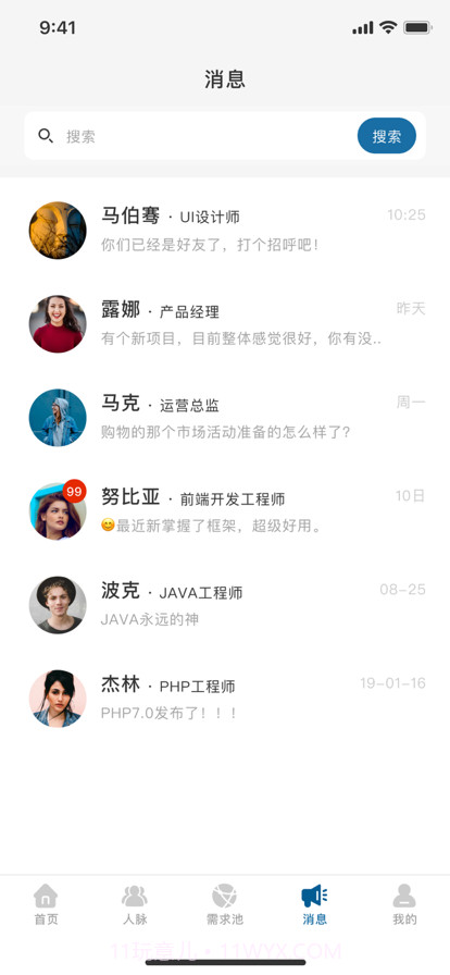 脉无有人截图1 脉无有人截图1