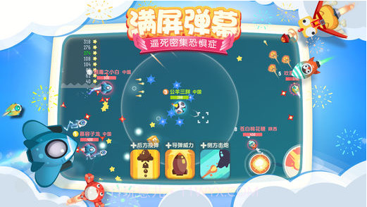 暴走小飞机截图2 暴走小飞机截图2