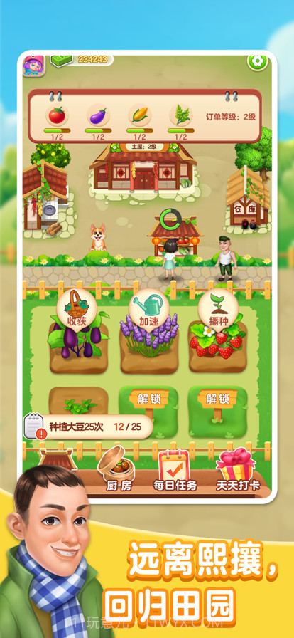 张同学的小农院截图4 张同学的小农院截图4