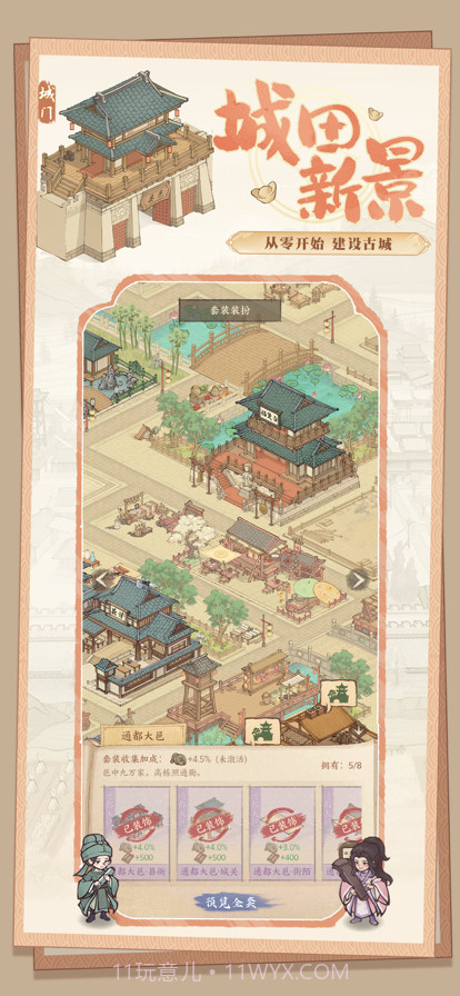 这城有良田截图3 这城有良田截图3