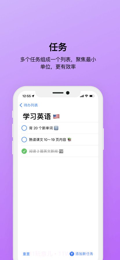 每日待办截图15 每日待办截图15