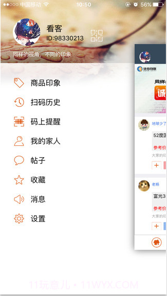 诚品快拍截图4 诚品快拍截图4