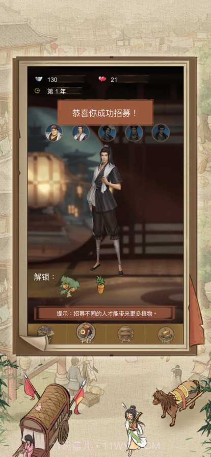 中华大掌柜截图4