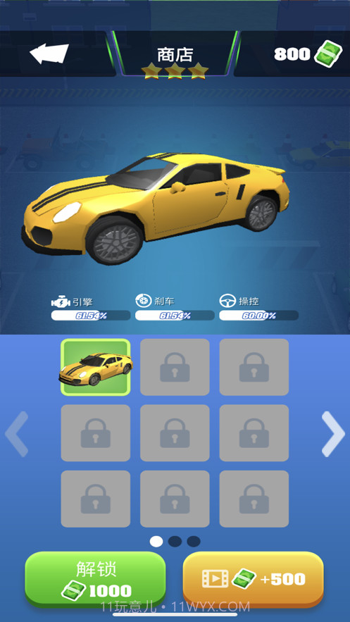 停车老司机截图4