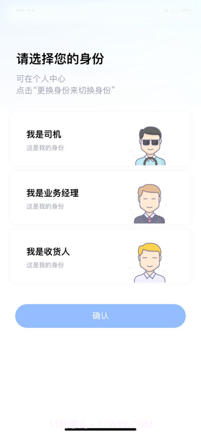 阳光鑫链截图5 阳光鑫链截图5