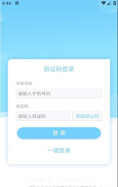 职哆哆截图3 职哆哆截图3