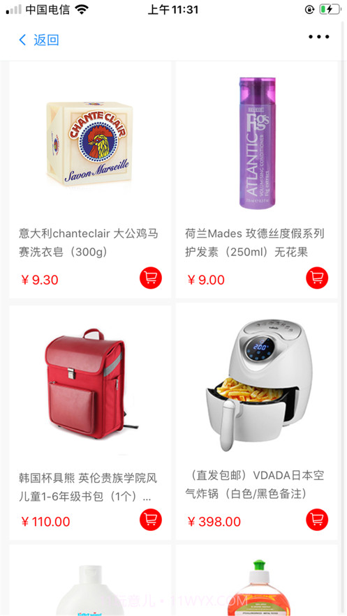 优聚集截图2 优聚集截图2