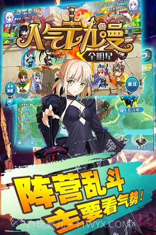 人气动漫全明星修改版截图4