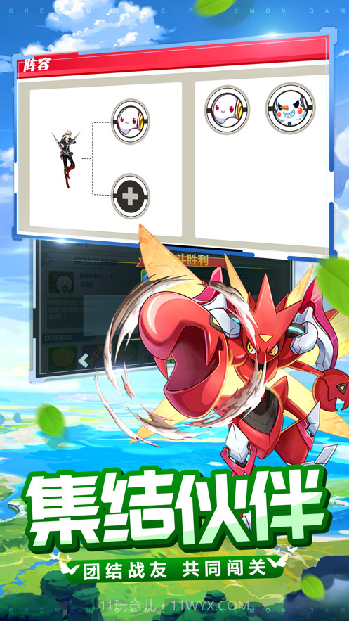 萌宠大联盟截图4