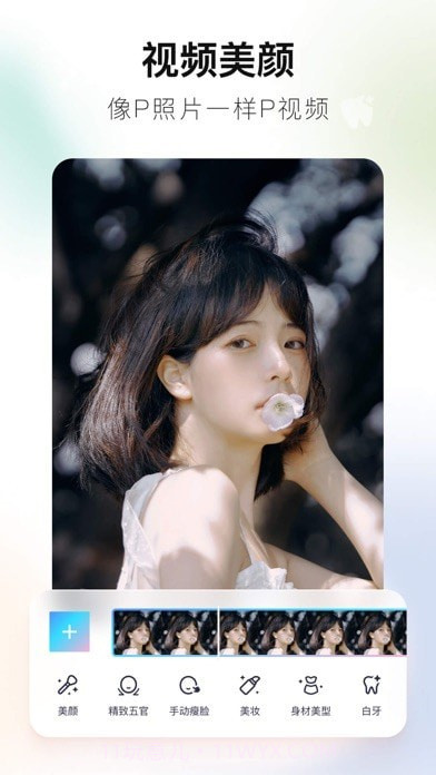 魔法照片截图3 魔法照片截图3