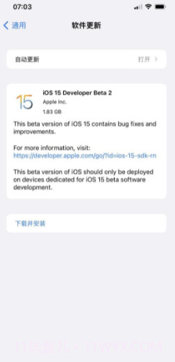 ios15.4beta2描述文件截图3