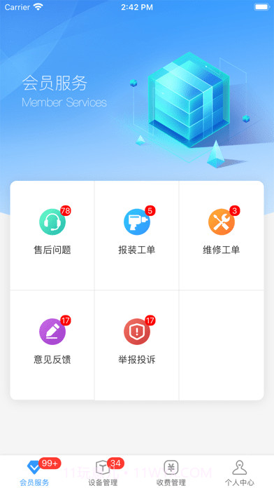 创美生活售后截图1