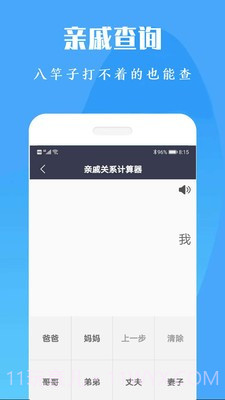 计算机计算器全能王截图2 计算机计算器全能王截图2