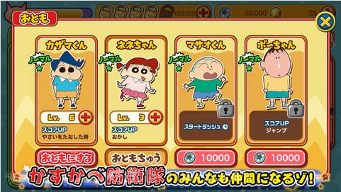 蜡笔小新:呼风唤雨截图2