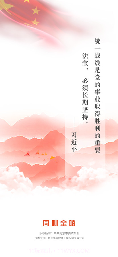 同心·金陵截图1