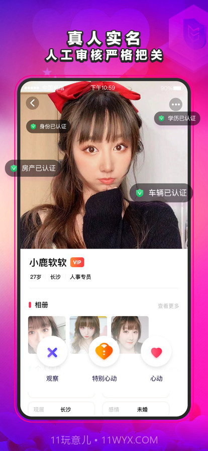 萌缘截图2 萌缘截图2