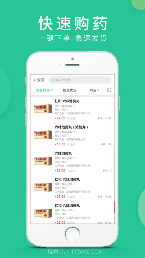 集药小护士截图4 集药小护士截图4