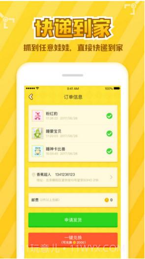 开心抓娃娃截图3 开心抓娃娃截图3