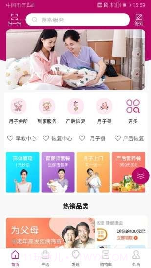 蔡舒舒美育截图1