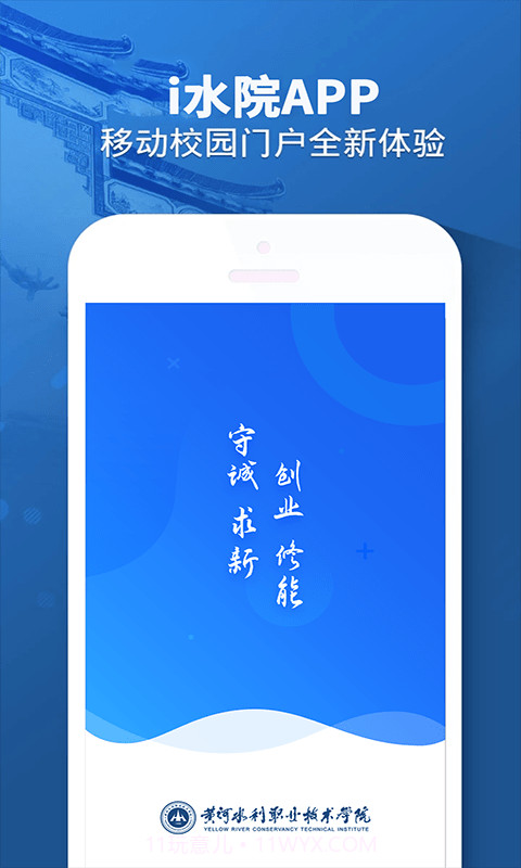 i水院截图2 i水院截图2