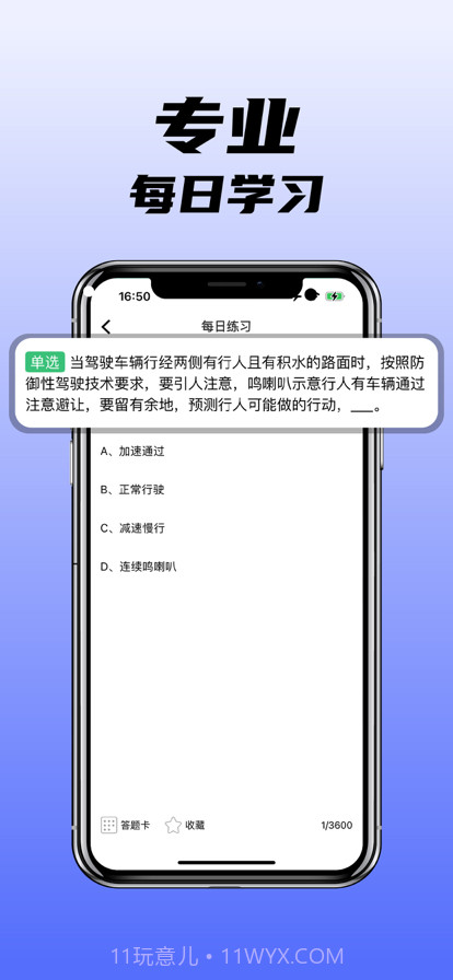 学习宝典截图3
