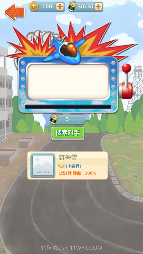 天天炸飞机截图4