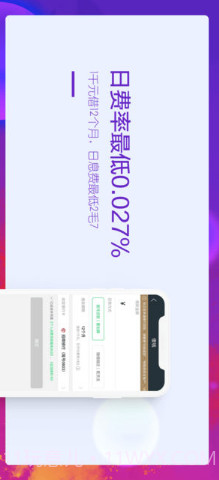 360借条截图2 360借条截图2